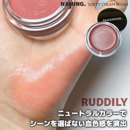 ネーミング ソフティクリームブラッシュ/NAMING./ジェル・クリームチークを使ったクチコミ(6枚目)