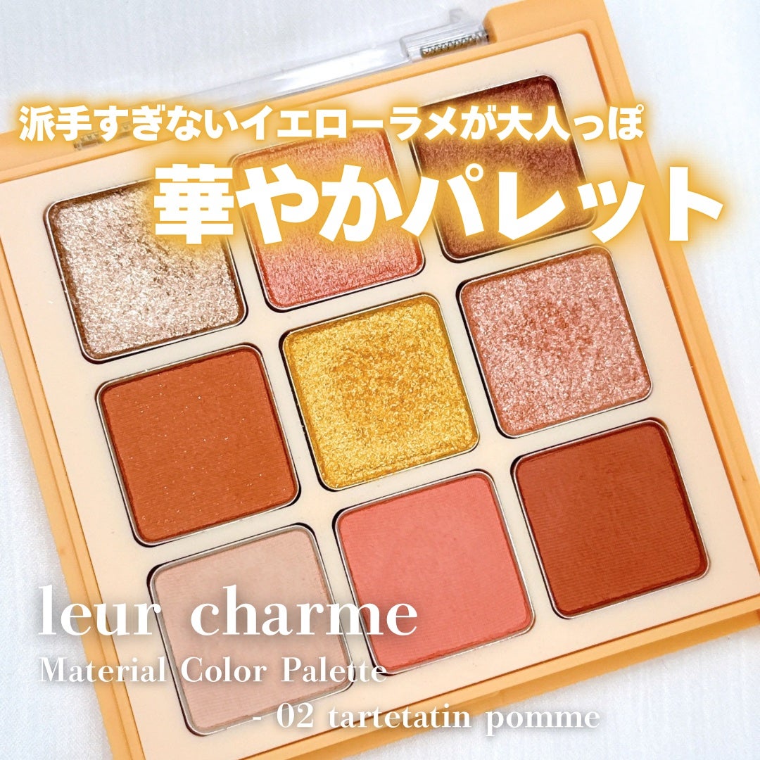 マテリアルカラーパレット/leur charme/アイシャドウパレットを使ったクチコミ(1枚目)