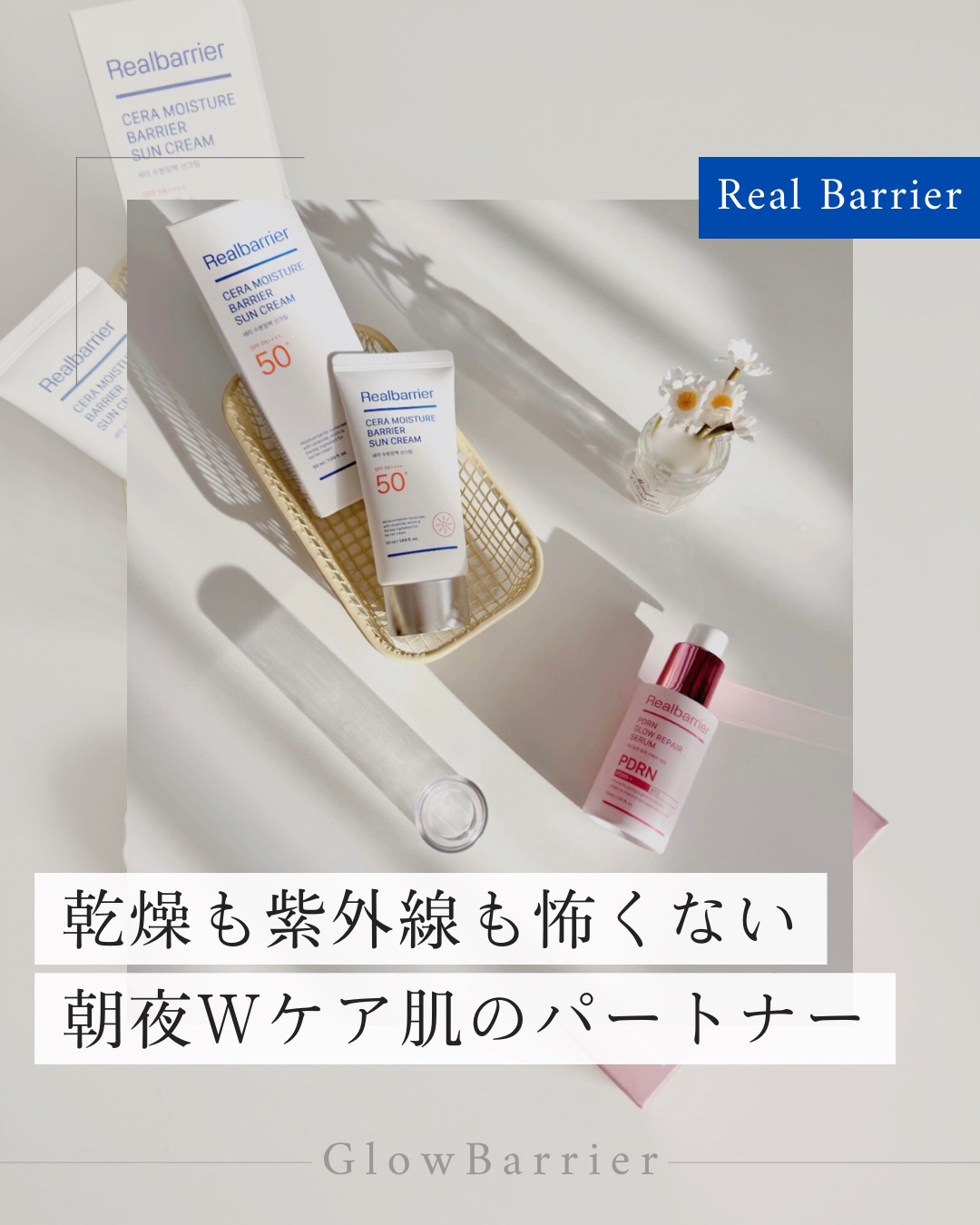 PDRNグロウリペアセラム/Real Barrier/美容液を使ったクチコミ（1枚目）