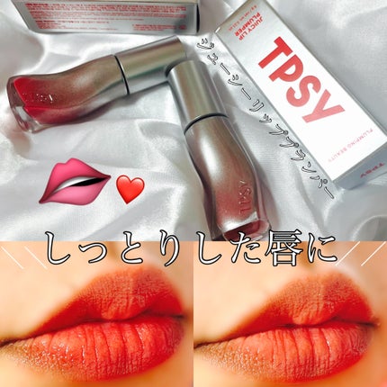 ジューシーリッププランパー6g/TPSY/リッププランパーを使ったクチコミ(1枚目)