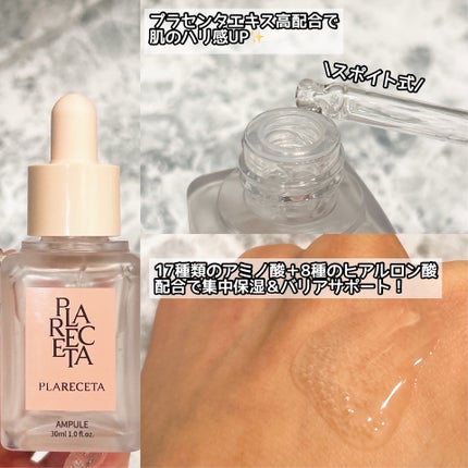 プラレセタセラム/BONNY&J/美容液を使ったクチコミ(3枚目)