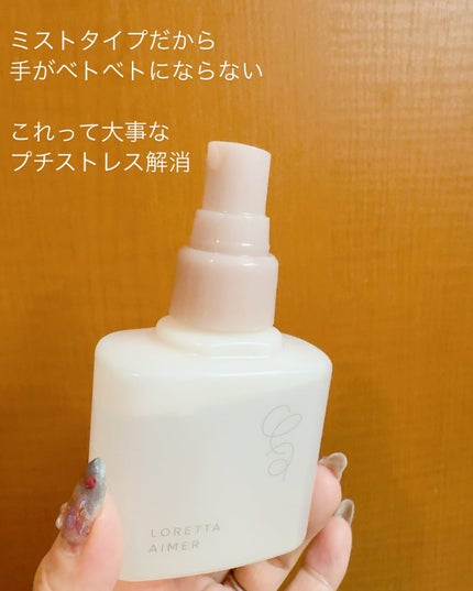 エメ ミストケアオイル/ロレッタ/ヘアオイルを使ったクチコミ(2枚目)