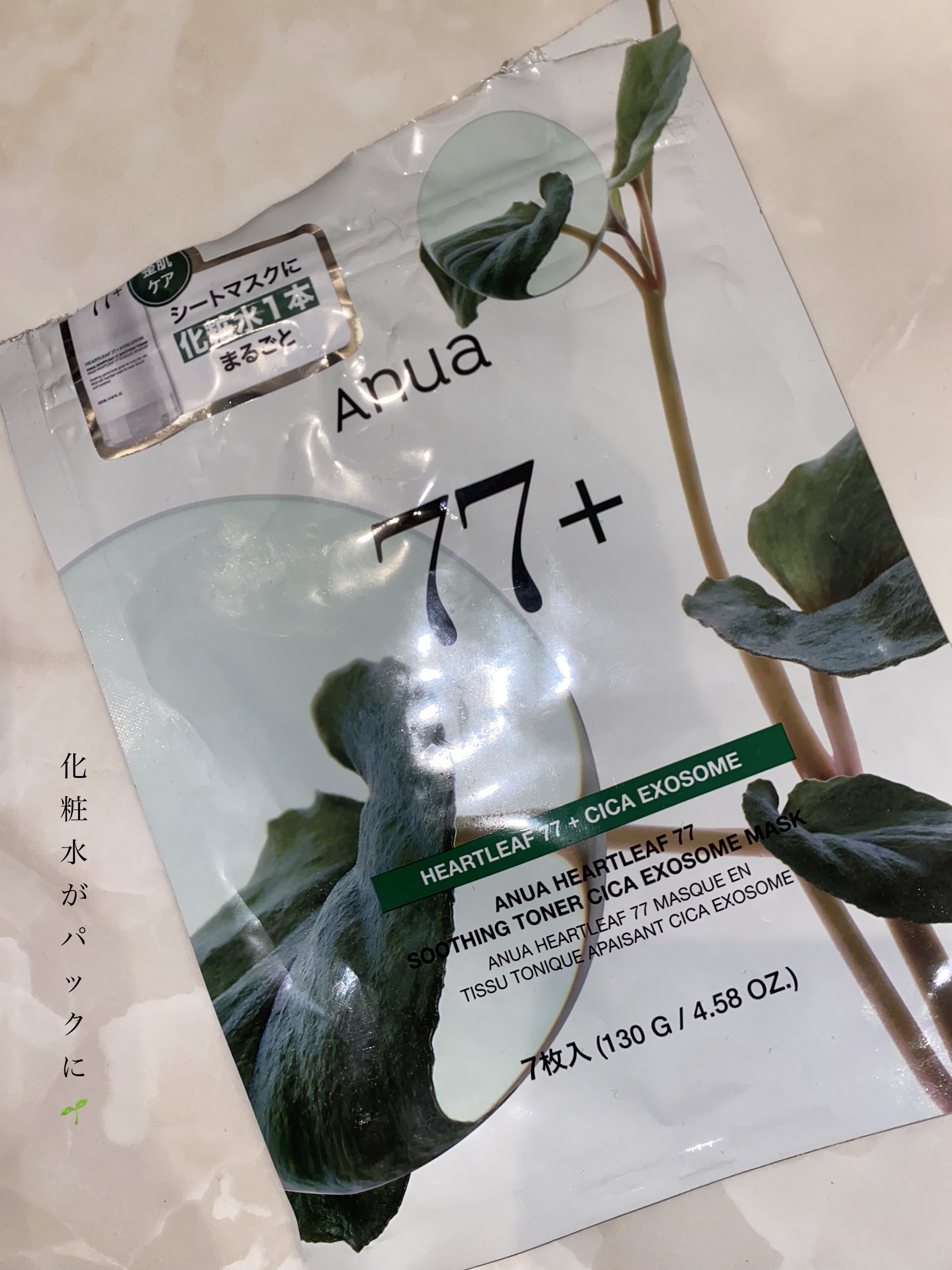 HEARTLEAF 77 SOOTHING TONER CICA EXOSOME MASK/Anua/シートマスク・パックを使ったクチコミ（1枚目）