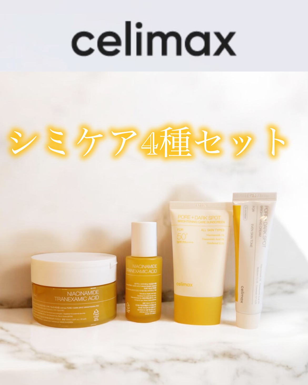 ポア ブライトニング シミケアセラム/celimax/美容液を使ったクチコミ（1枚目）