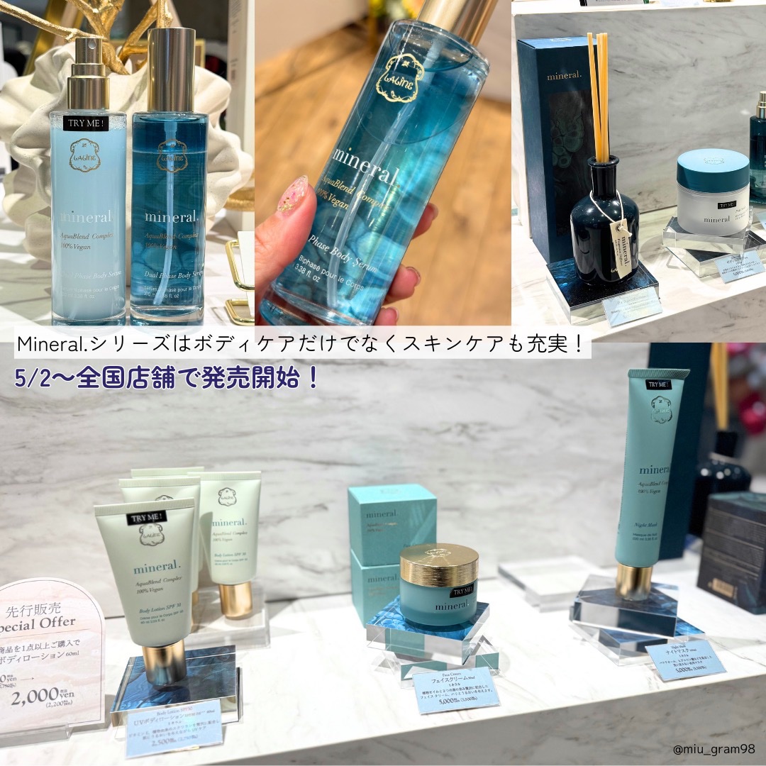 Laline ミネラル デュアルフェーズボディセラム ナイトマスク　セット ミネラル/デュアルフェーズボディセラム 100ml | Laline（ラリン