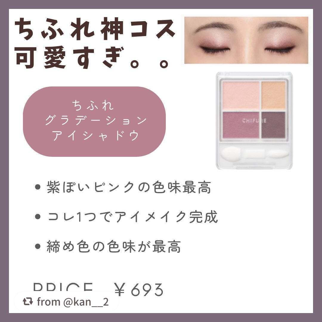 グラデーション アイシャドウ/ちふれ/アイシャドウパレットを使ったクチコミ(1枚目)