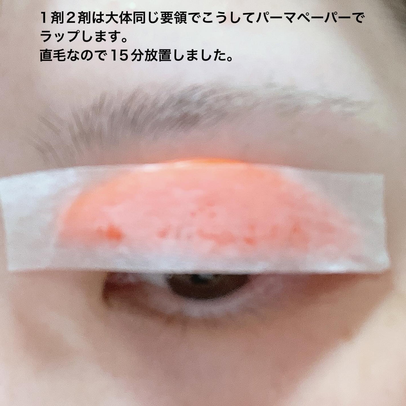 パーマイットアップアイラッシュパーマキット/Loingz/その他キットセットを使ったクチコミ(4枚目)