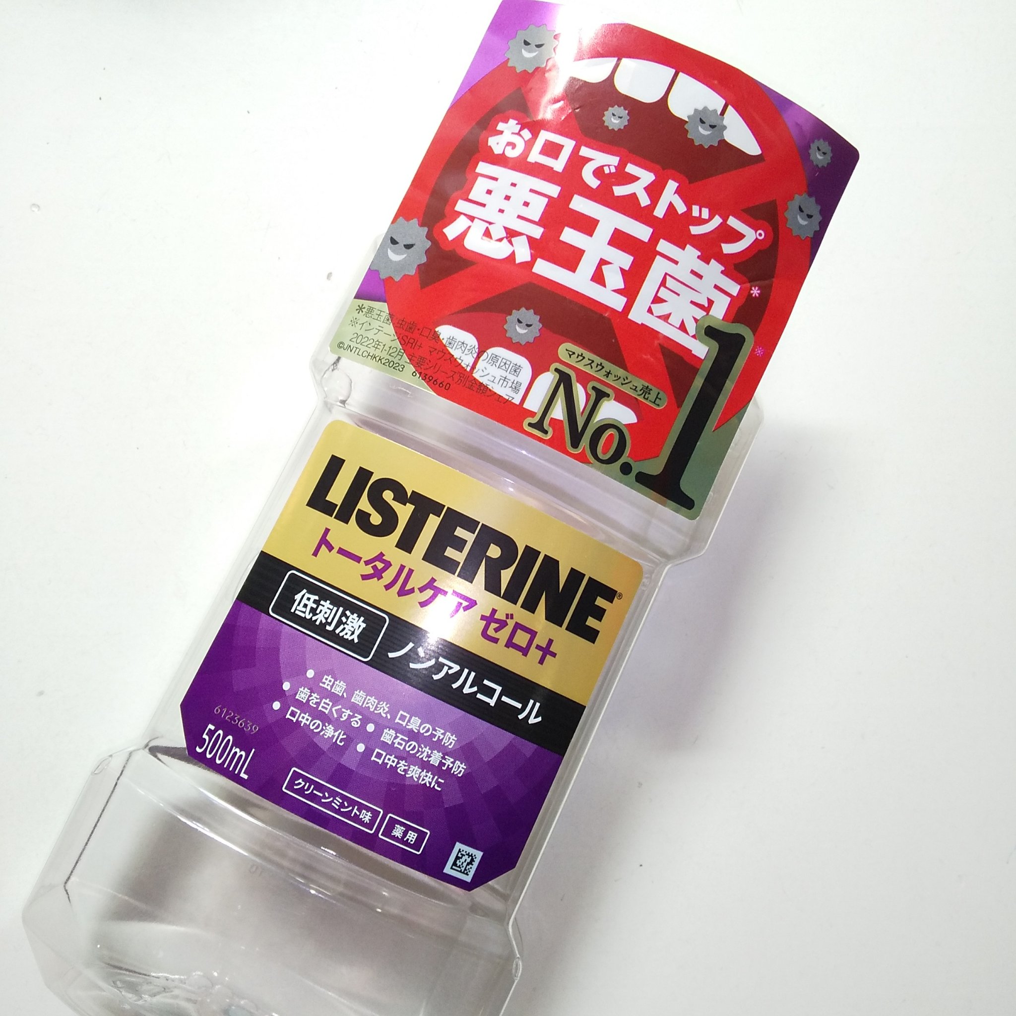 薬用リステリン トータルケア プラス/リステリン/マウスウォッシュ・スプレーを使ったクチコミ（1枚目）