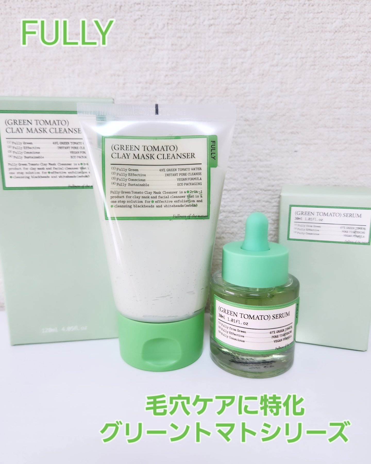 グリーントマトクレイマスククレンザー/FULLY/洗い流すパック・マスクを使ったクチコミ（1枚目）