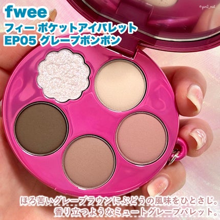 フィー ポケットアイパレット/fwee/アイシャドウパレットを使ったクチコミ(3枚目)