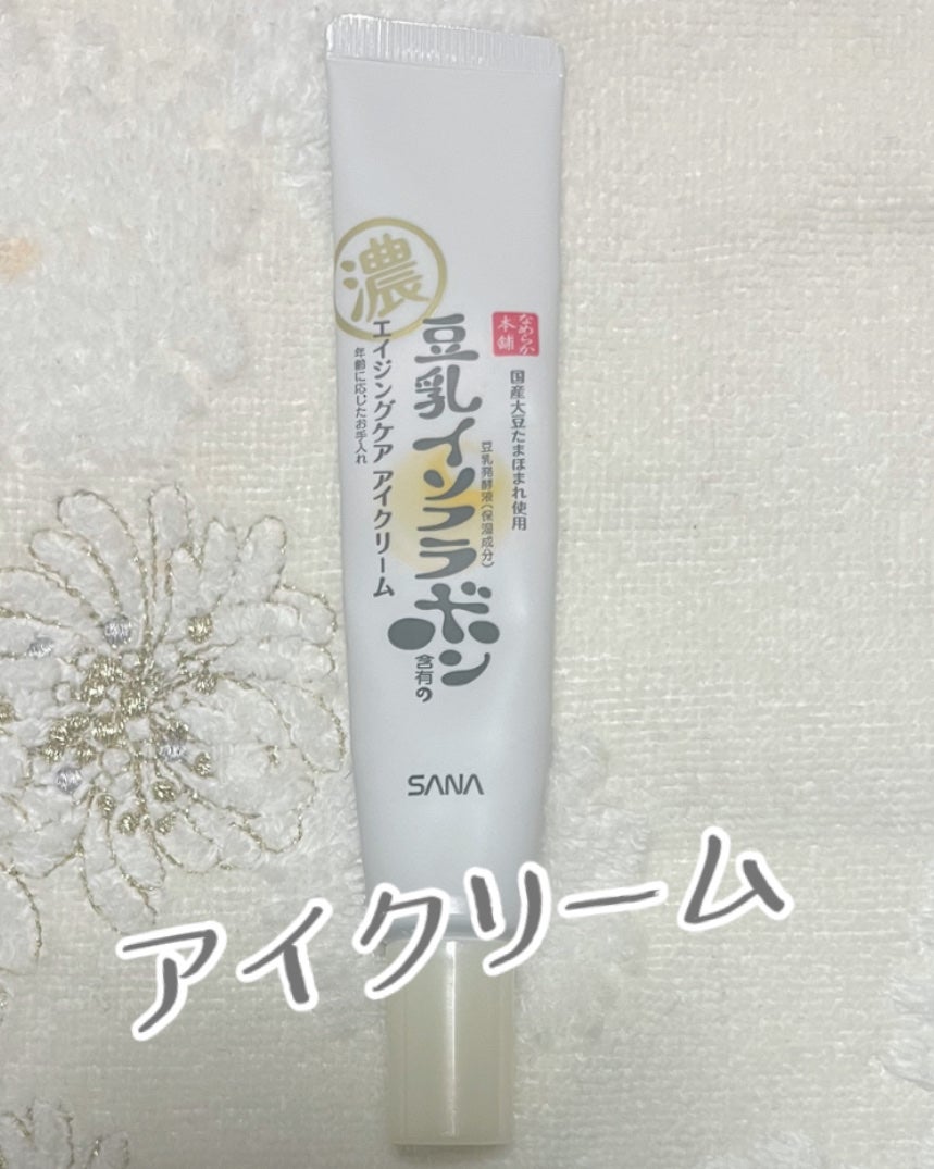 リンクルアイクリーム N/なめらか本舗/アイケア・アイクリームを使ったクチコミ(1枚目)