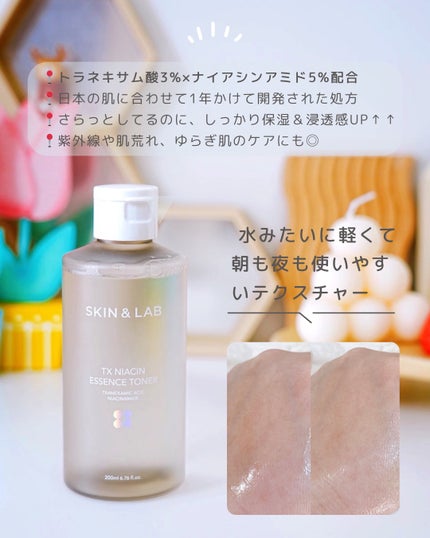 TXナイアシンエッセンストナー/SKIN&LAB/化粧水を使ったクチコミ(2枚目)