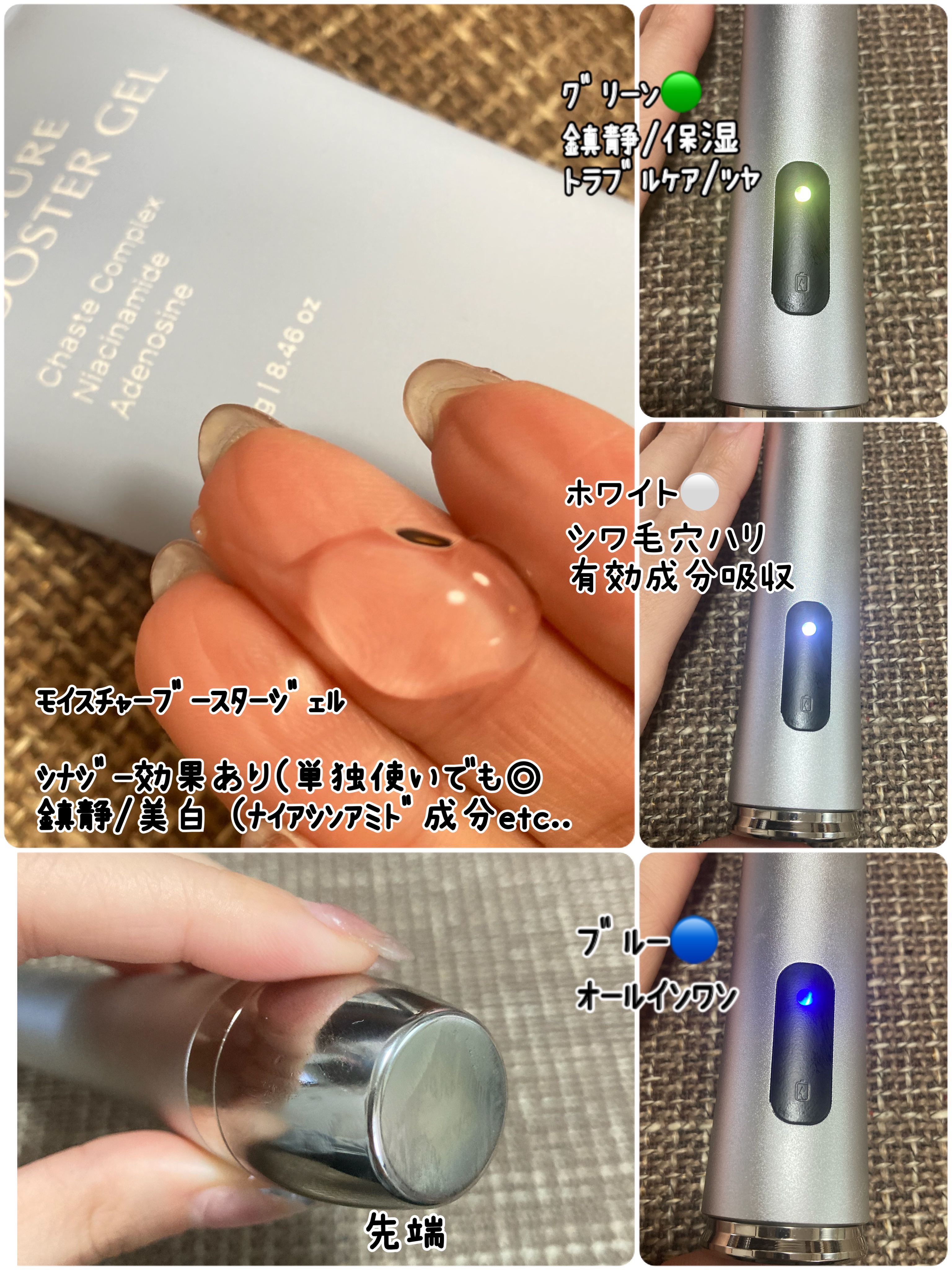 GlowM ブースターソニック + モイスチャーブースターゲル GlowM ブースターソニック + モイスチャーブースターゲル GlowM