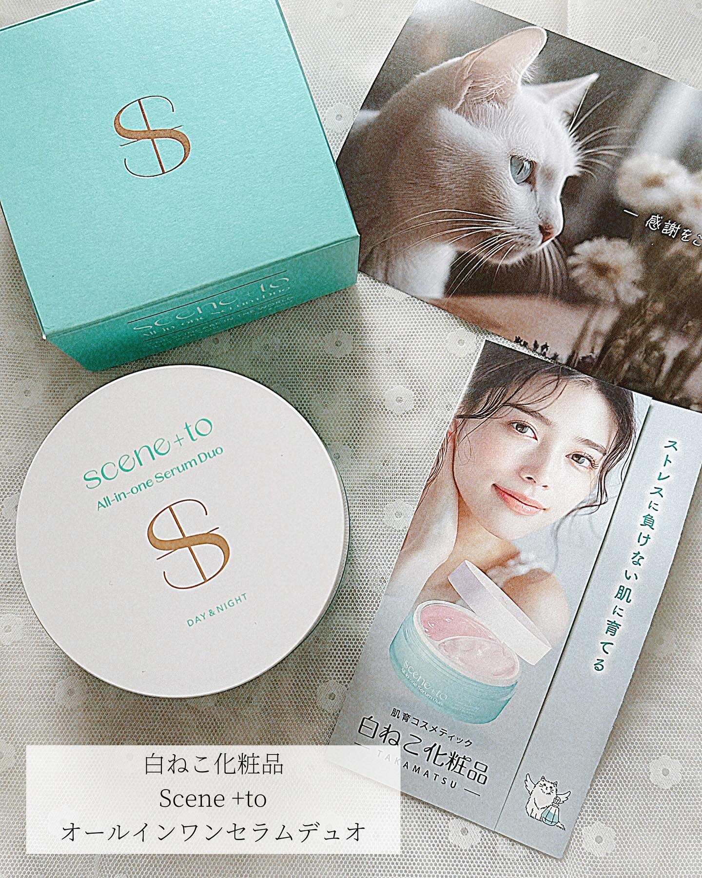 オールインワン/白ねこ化粧品/オールインワン化粧品を使ったクチコミ（1枚目）