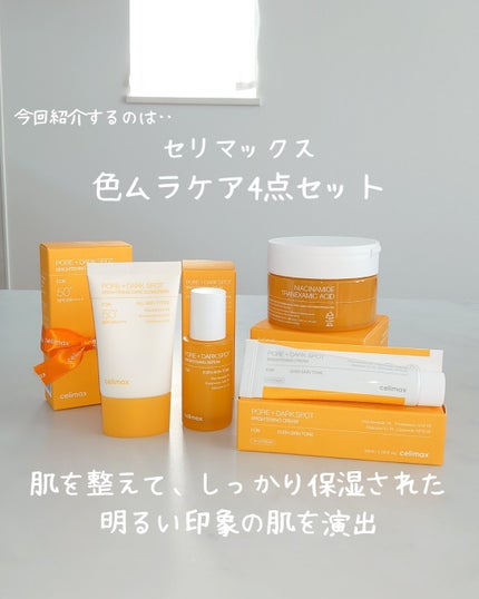 ポア ブライトニング シミケアセラム/celimax/美容液を使ったクチコミ(2枚目)