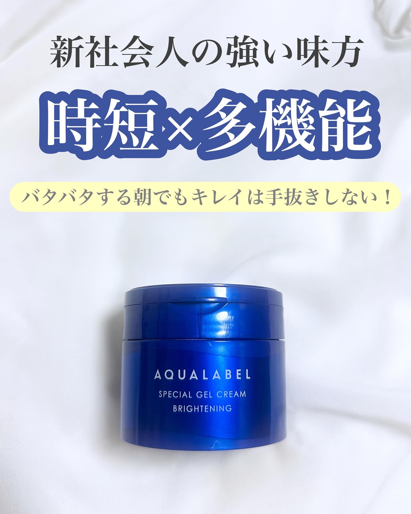スペシャルジェルクリーム EX （ブライトニング） /アクアレーベル/オールインワン化粧品を使ったクチコミ（1枚目）
