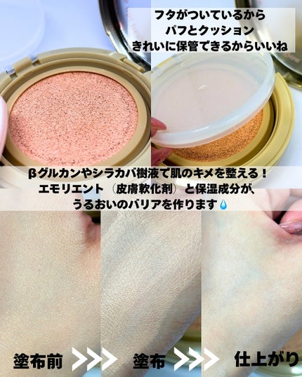 はちみつツヤ肌クッションファンデ/VELY VELY/クッションファンデーションを使ったクチコミ(3枚目)