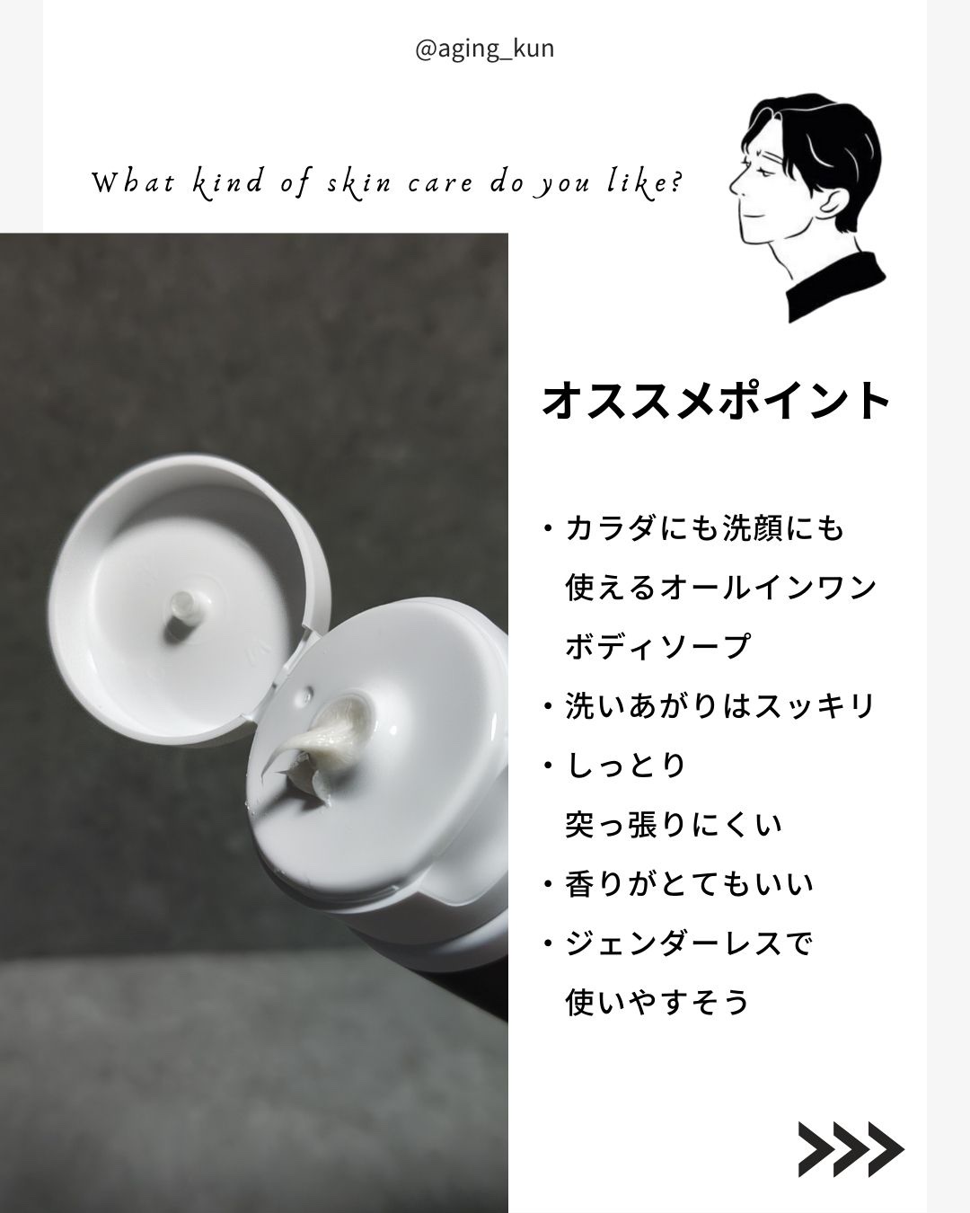 グルーミングボディウォッシュ/Rapter/ボディソープを使ったクチコミ（3枚目）