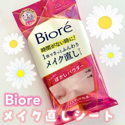 ビオレ メイク持続シート さらマット肌/ビオレ/フェイスシートを使ったクチコミ(4枚目)