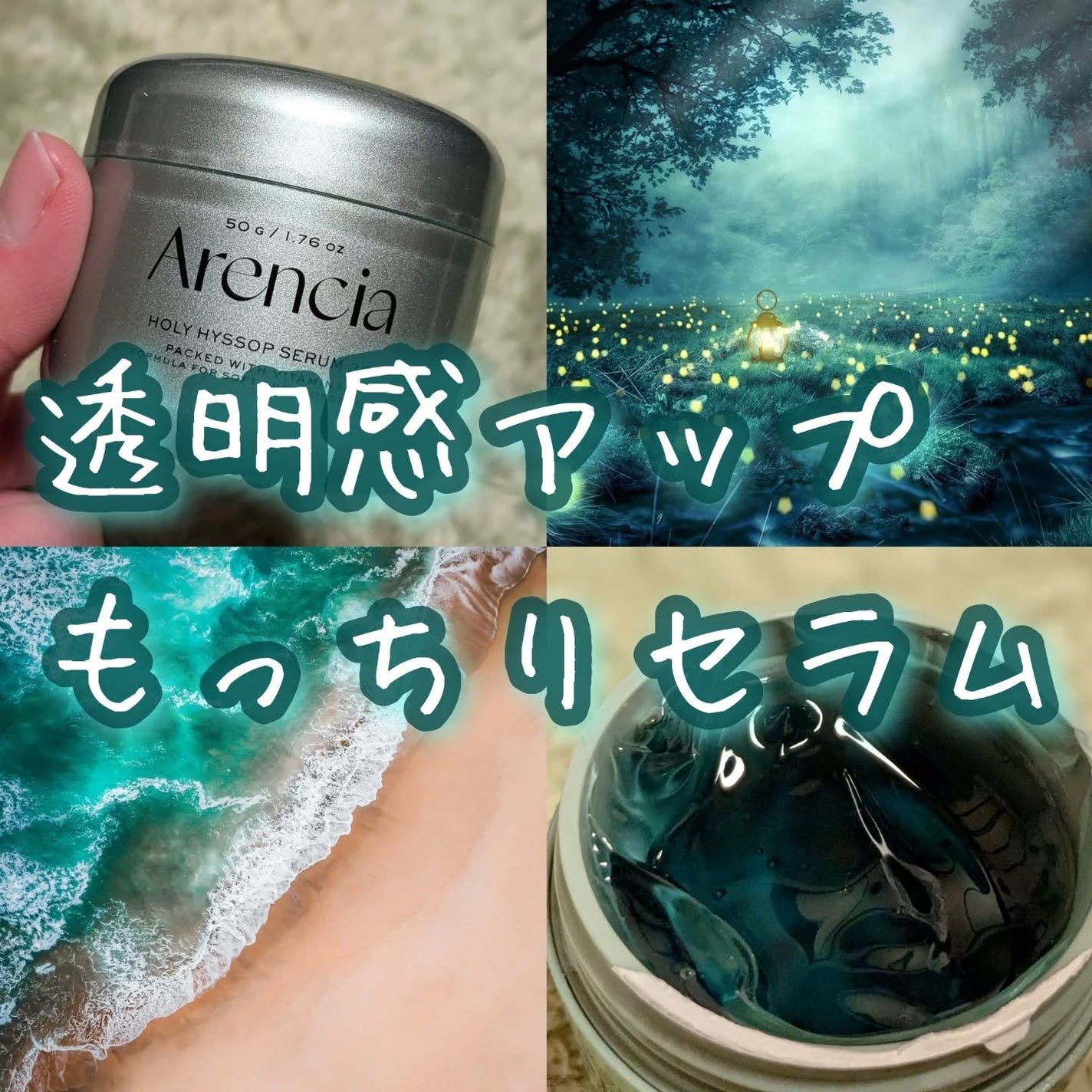 ホーリーヒソップ もちセラム/アレンシア/美容液を使ったクチコミ(1枚目)