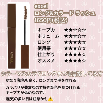 ロング&カールマスカラ アドバンストフィルム/ヒロインメイク/マスカラを使ったクチコミ(8枚目)