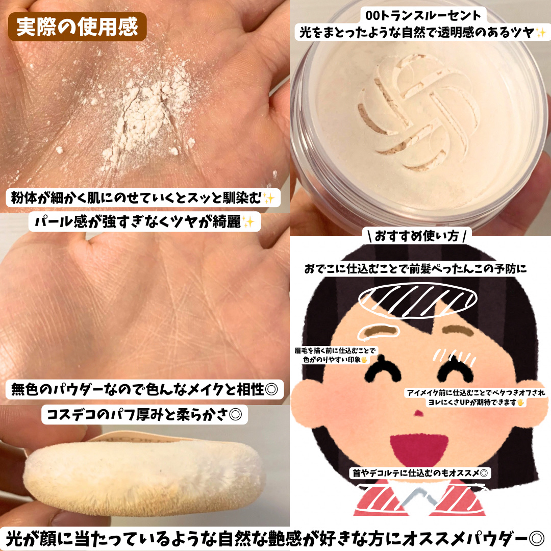 ルース パウダー/DECORTÉ/ルースパウダーを使ったクチコミ（3枚目）