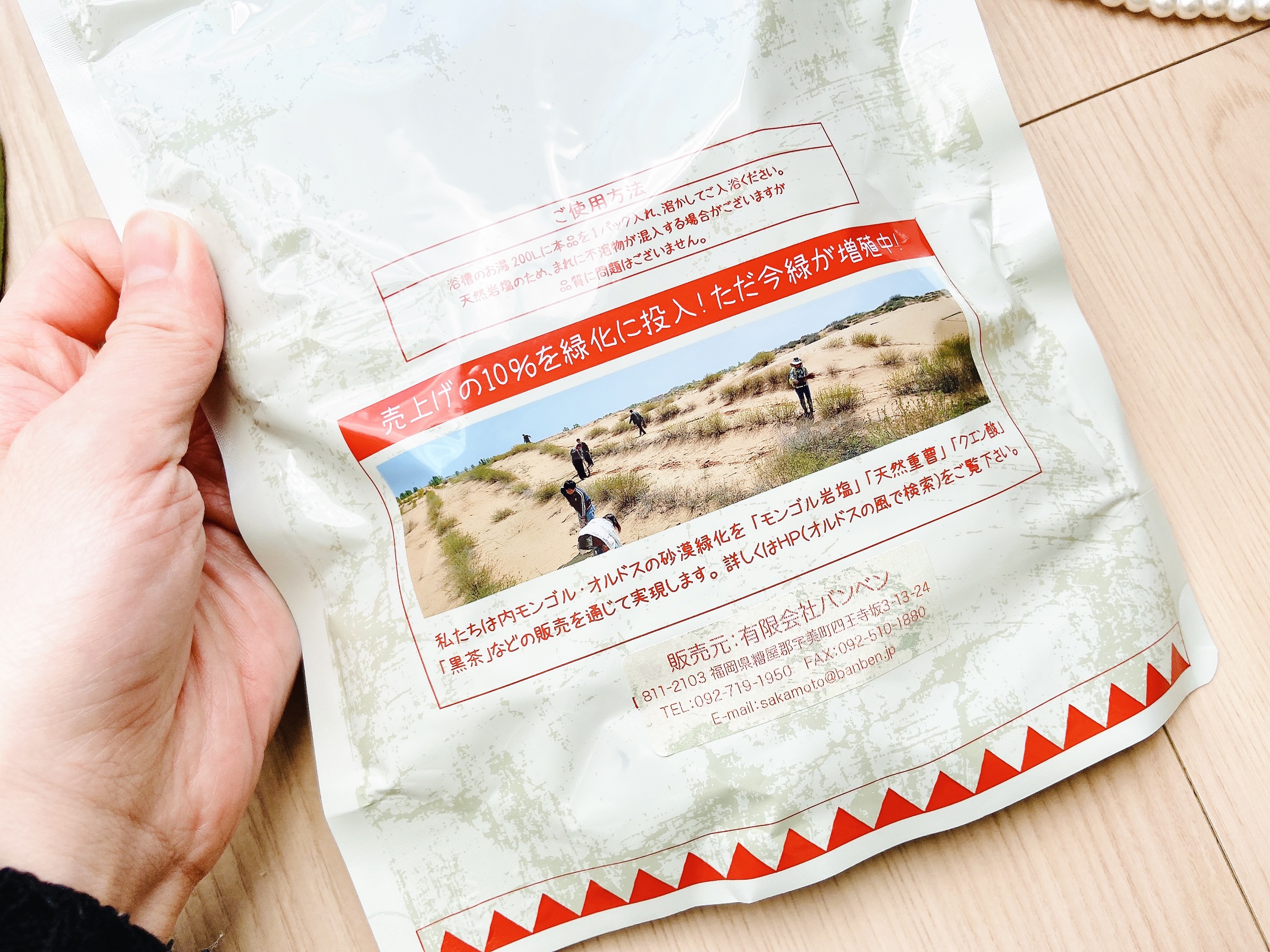 レドックスバスソルト/合同会社茜屋/保湿系入浴剤を使ったクチコミ（3枚目）