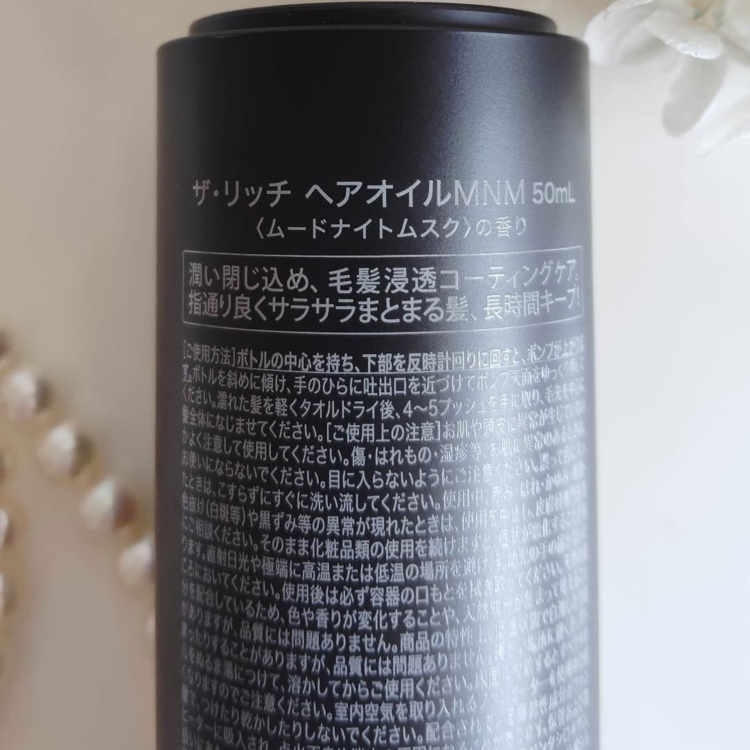 SILK THE RICH ヘアオイルMNM/SILK THE RICH/ヘアオイルを使ったクチコミ(4枚目)