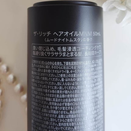 SILK THE RICH ヘアオイルMNM/SILK THE RICH/ヘアオイルを使ったクチコミ(4枚目)