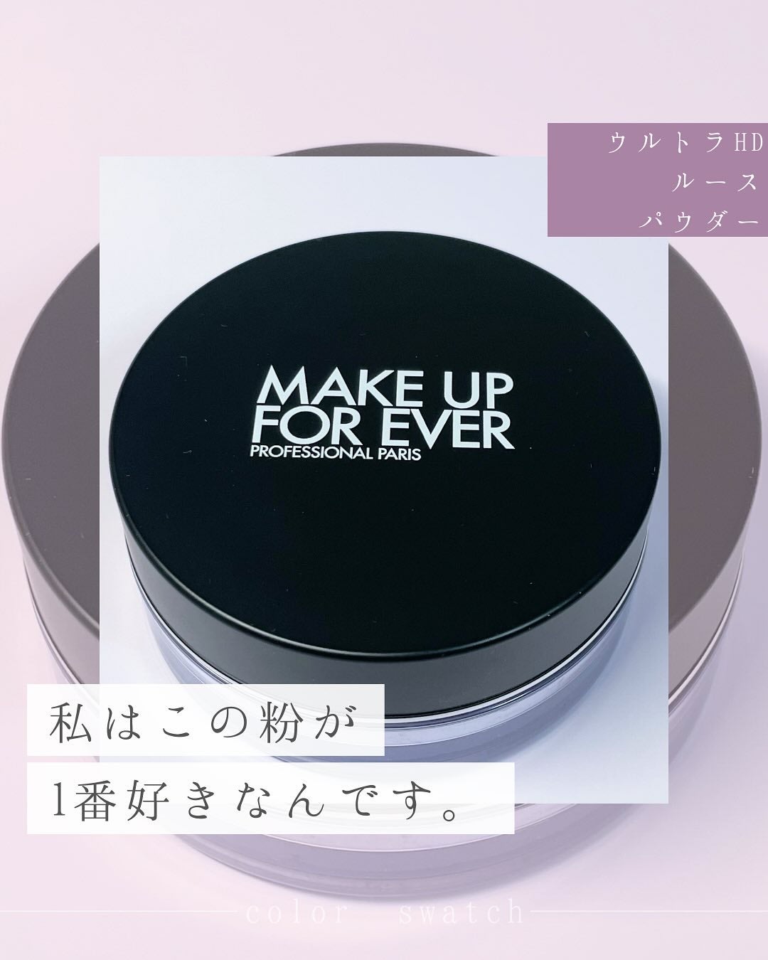ドリーミー コンプレクションセット ホリデー24/MAKE UP FOR EVER/メイクアップキットを使ったクチコミ(7枚目)