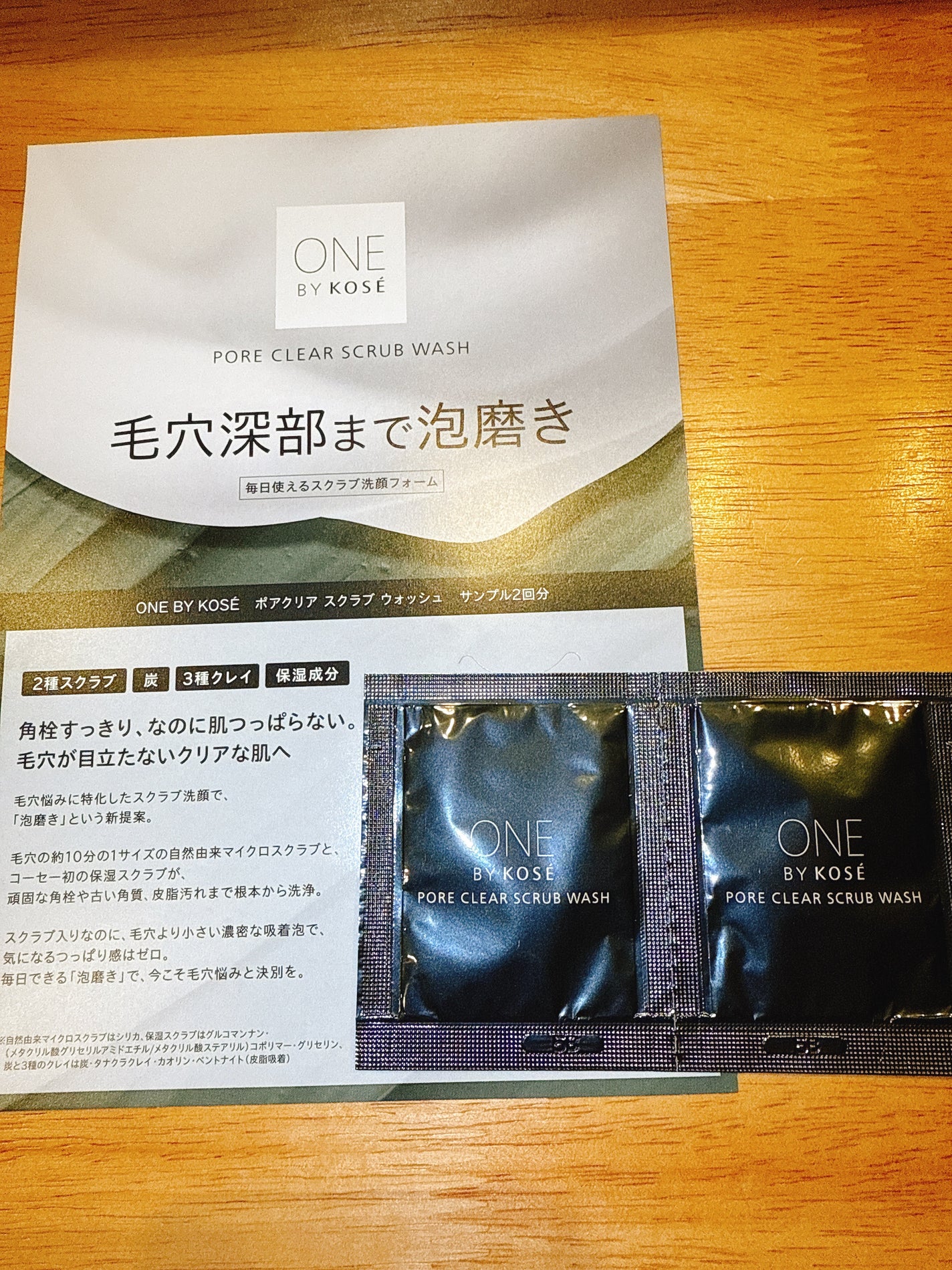 ポアクリア スクラブ ウォッシュ/ONE BY KOSE/洗顔フォームを使ったクチコミ(1枚目)