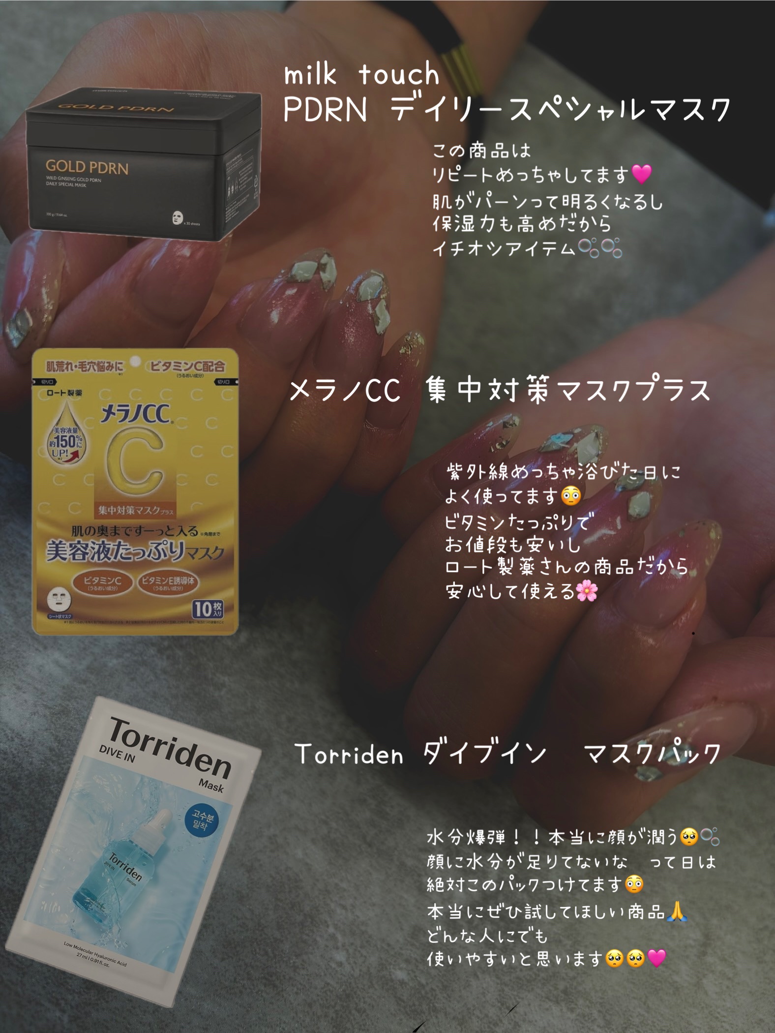 トリデン ダイブインマスクパック/Torriden/シートマスク・パックを使ったクチコミ（2枚目）