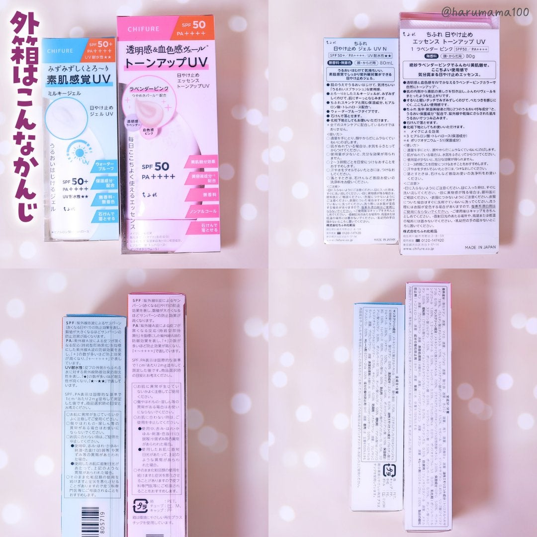 日やけ止め エッセンス トーンアップ UV/ちふれ/日焼け止め・UVケアを使ったクチコミ(6枚目)