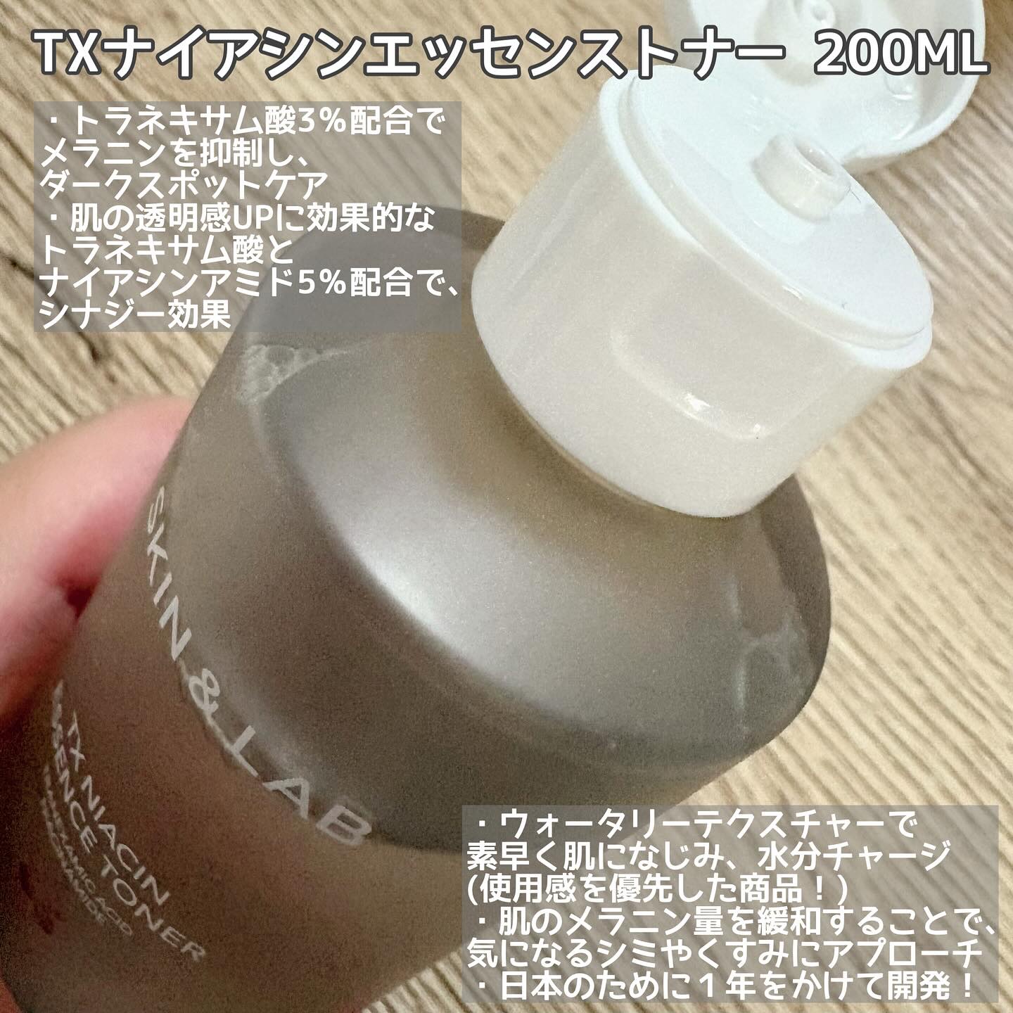 TXナイアシンエッセンストナー/SKIN&LAB/化粧水を使ったクチコミ（3枚目）