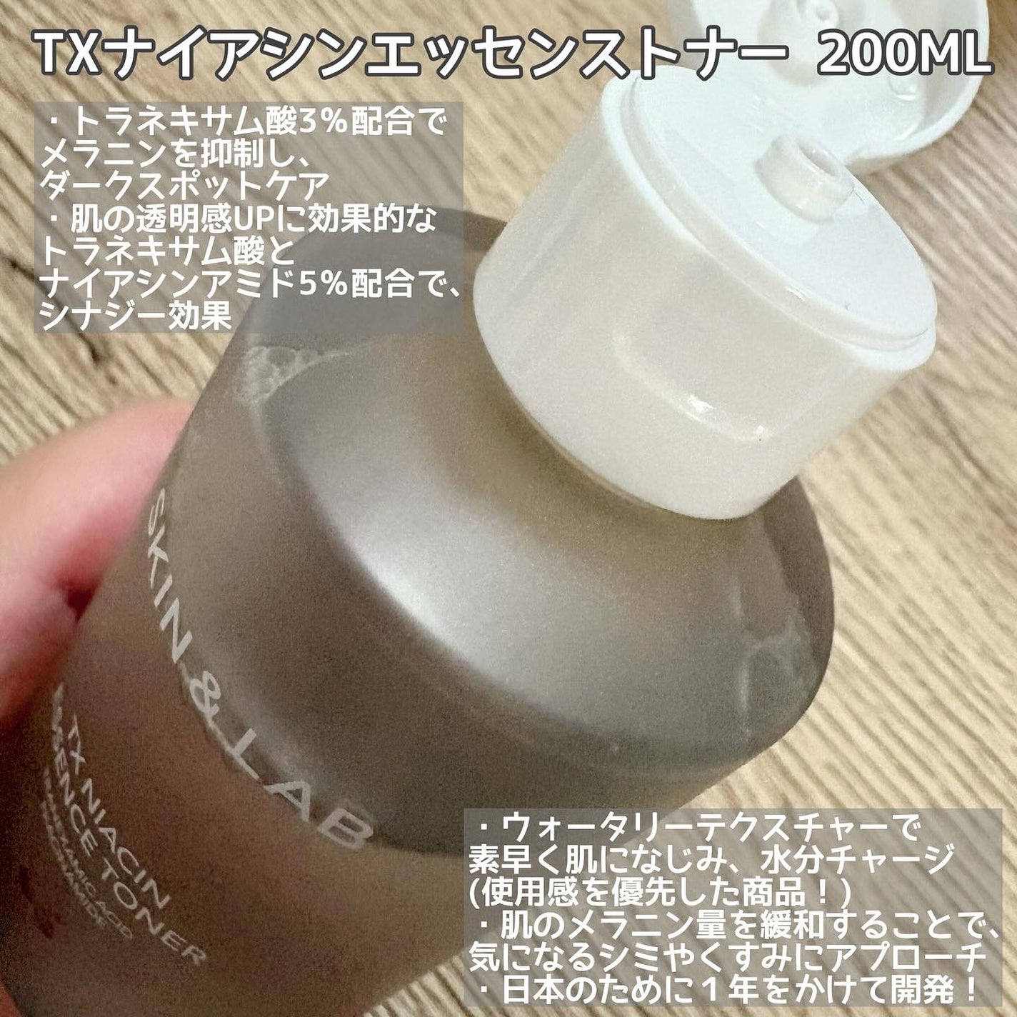 TXナイアシンエッセンストナー/SKIN&LAB/化粧水を使ったクチコミ(3枚目)