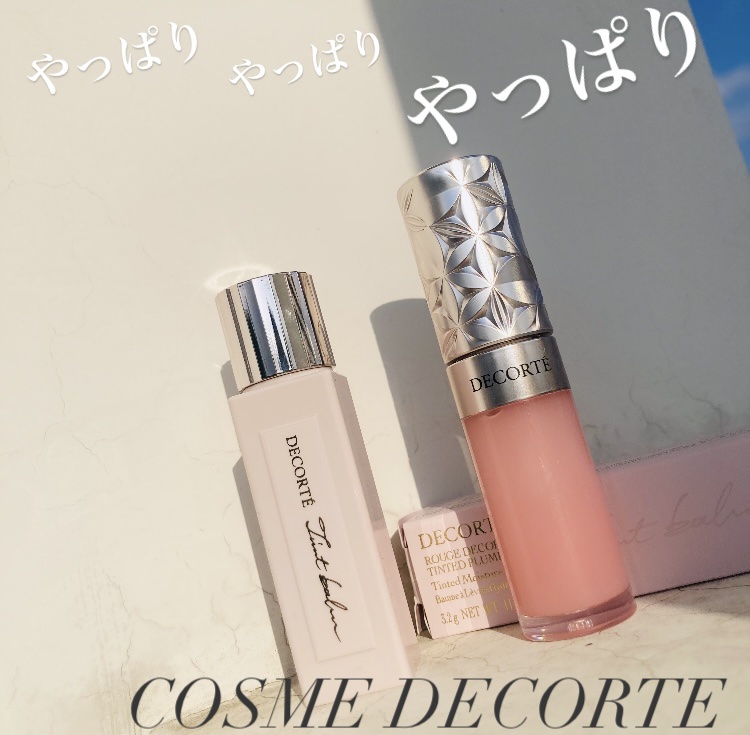 プランピング リップセラム/DECORTÉ/リップ美容液を使ったクチコミ（1枚目）
