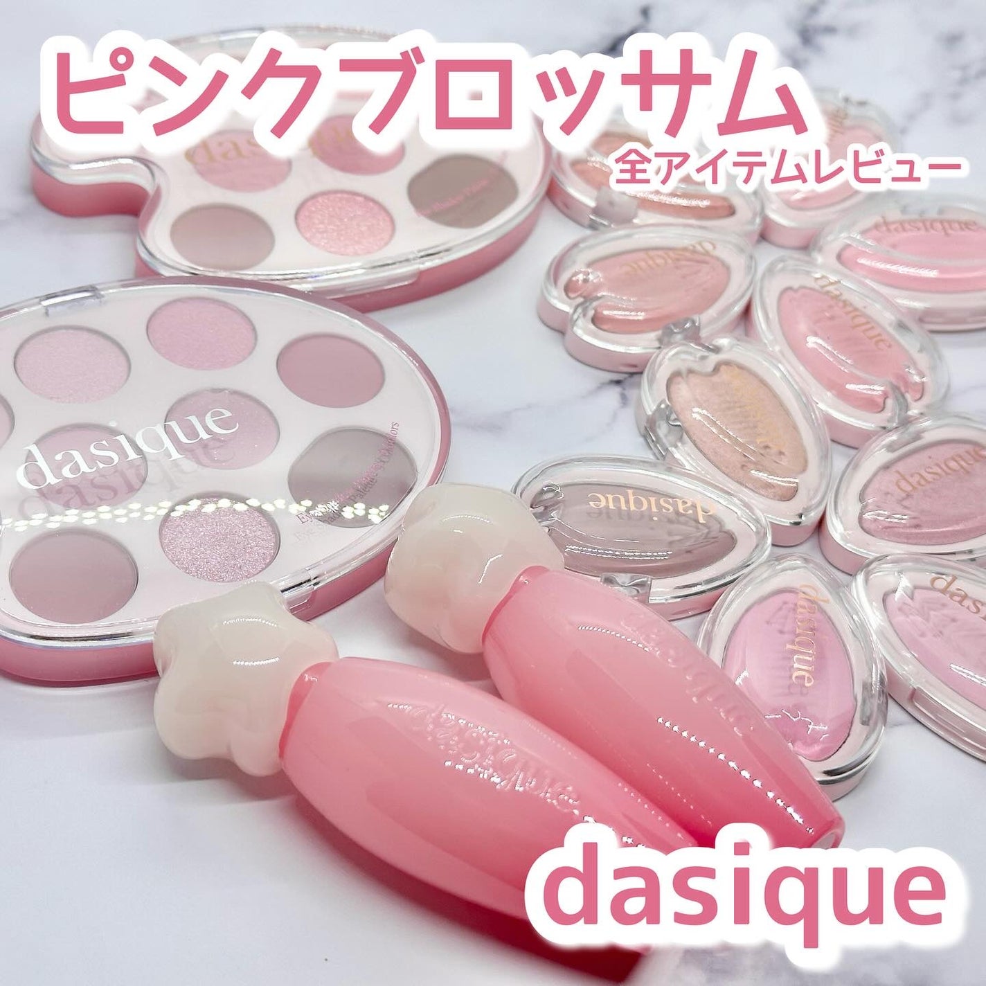 シャドウパレット/dasique/アイシャドウパレットを使ったクチコミ(1枚目)