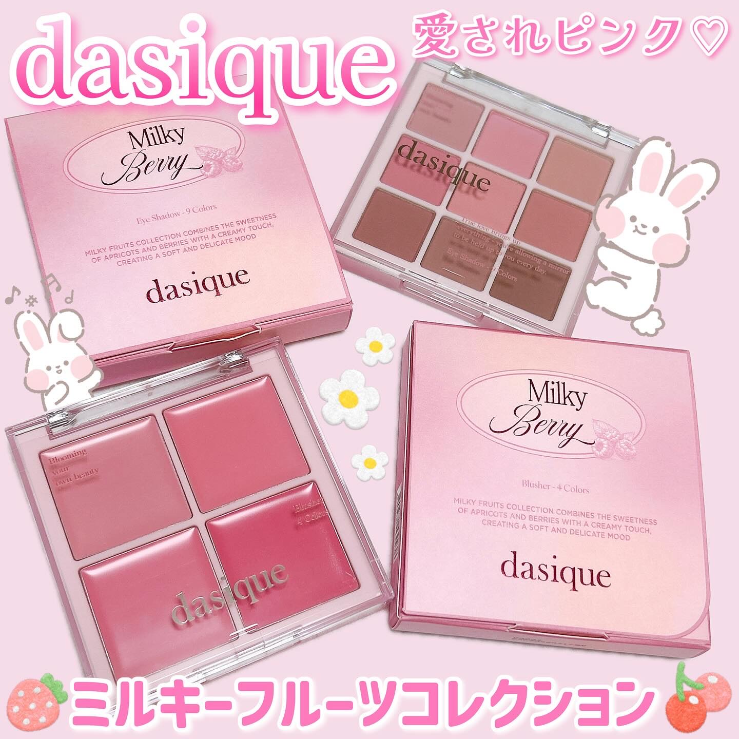 シャドウパレット/dasique/アイシャドウパレットを使ったクチコミ（1枚目）
