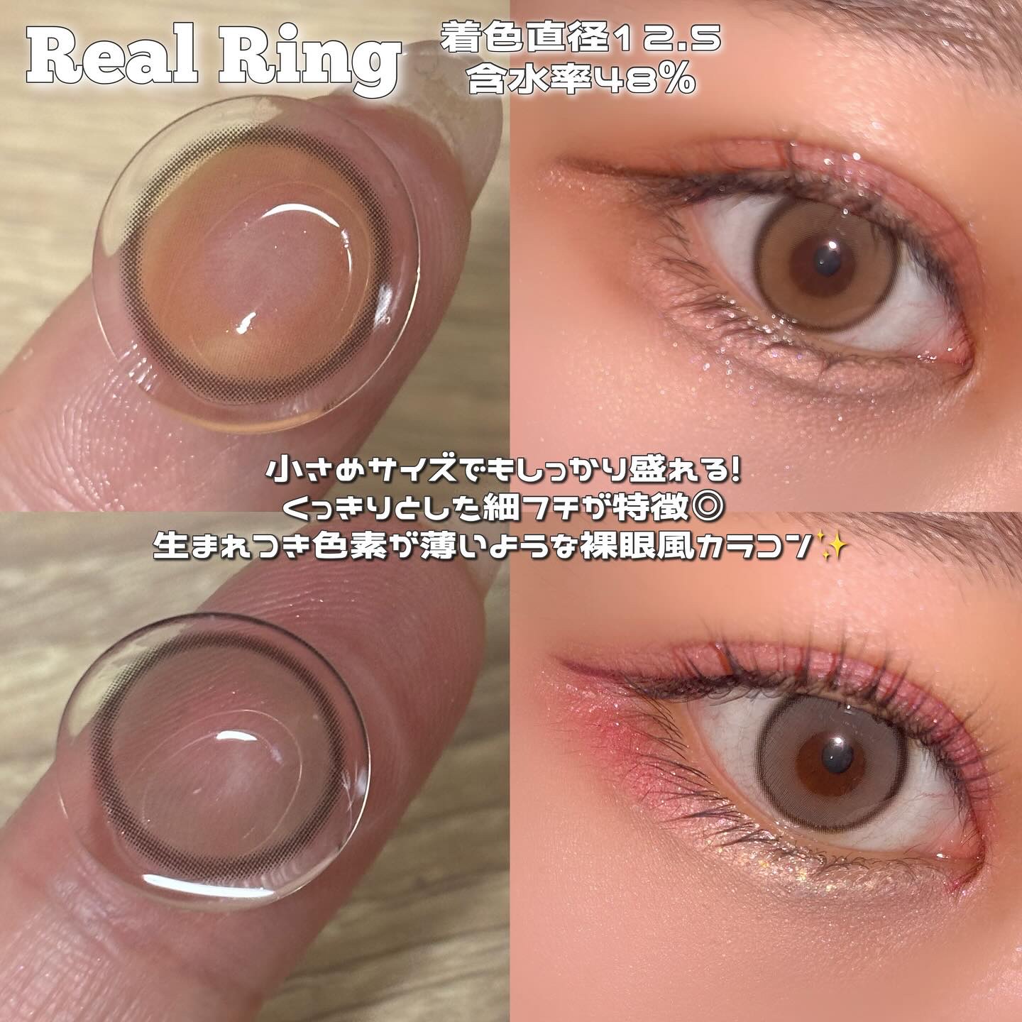 Real Ring 1day/OLENS/ワンデー（１DAY）カラコンを使ったクチコミ（2枚目）