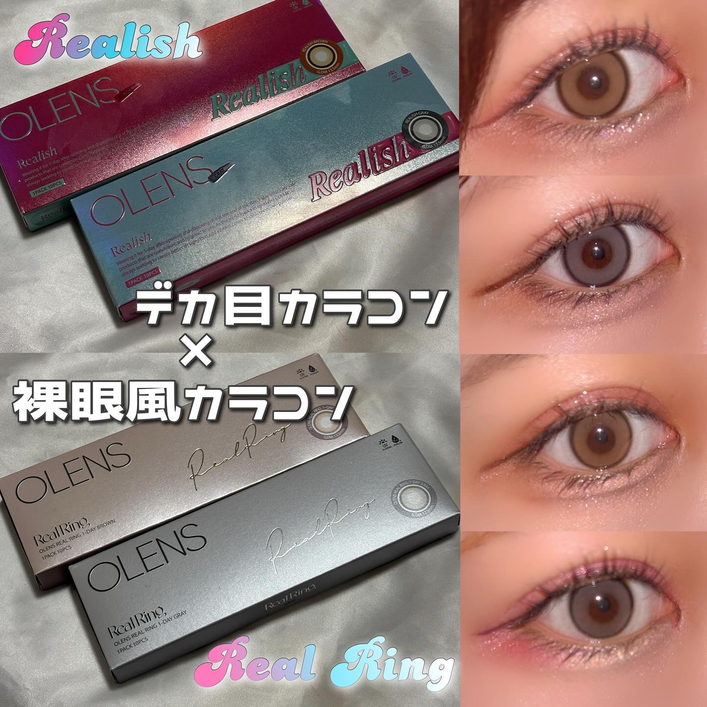 Real Ring 1day/OLENS/ワンデー（１DAY）カラコンを使ったクチコミ（1枚目）