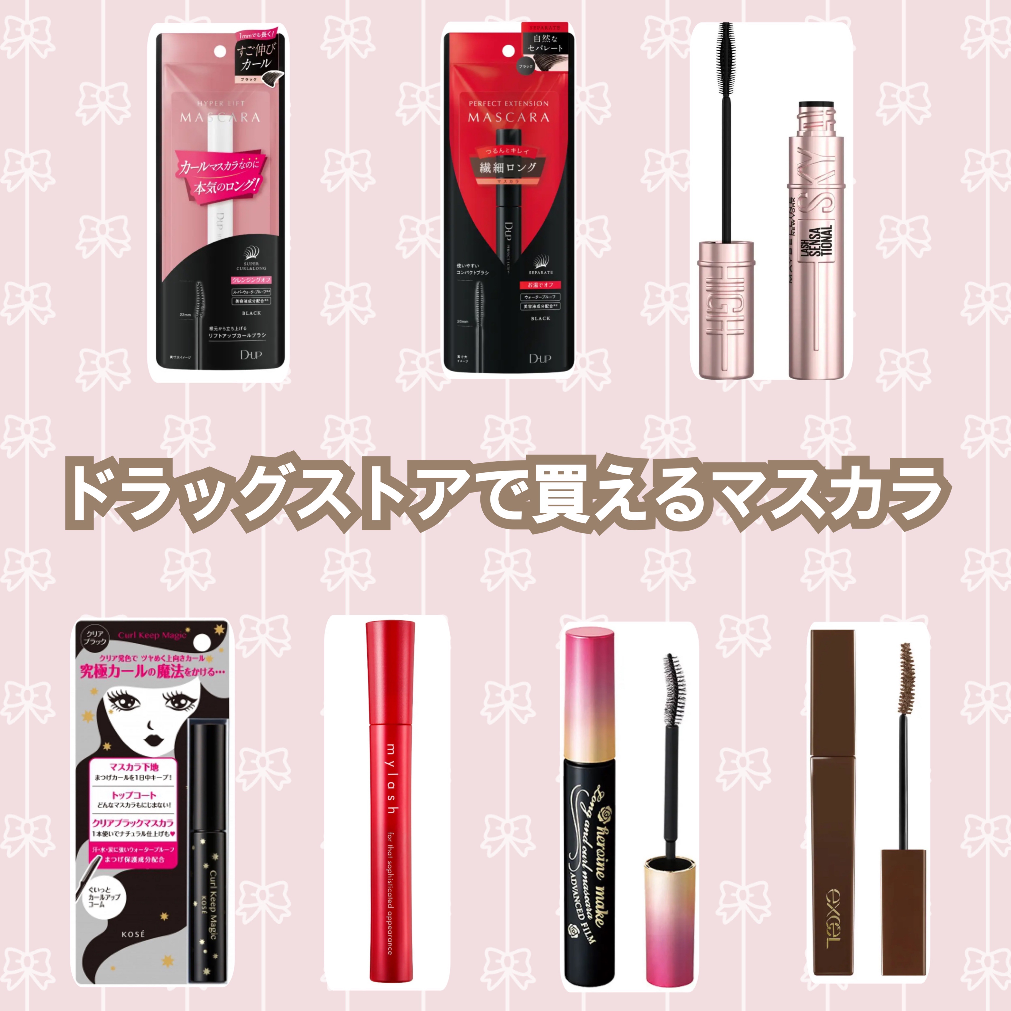 ロング＆カラード ラッシュ/excel/マスカラを使ったクチコミ（1枚目）