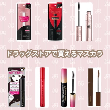 ロング&カールマスカラ アドバンストフィルム/ヒロインメイク/マスカラを使ったクチコミ(1枚目)