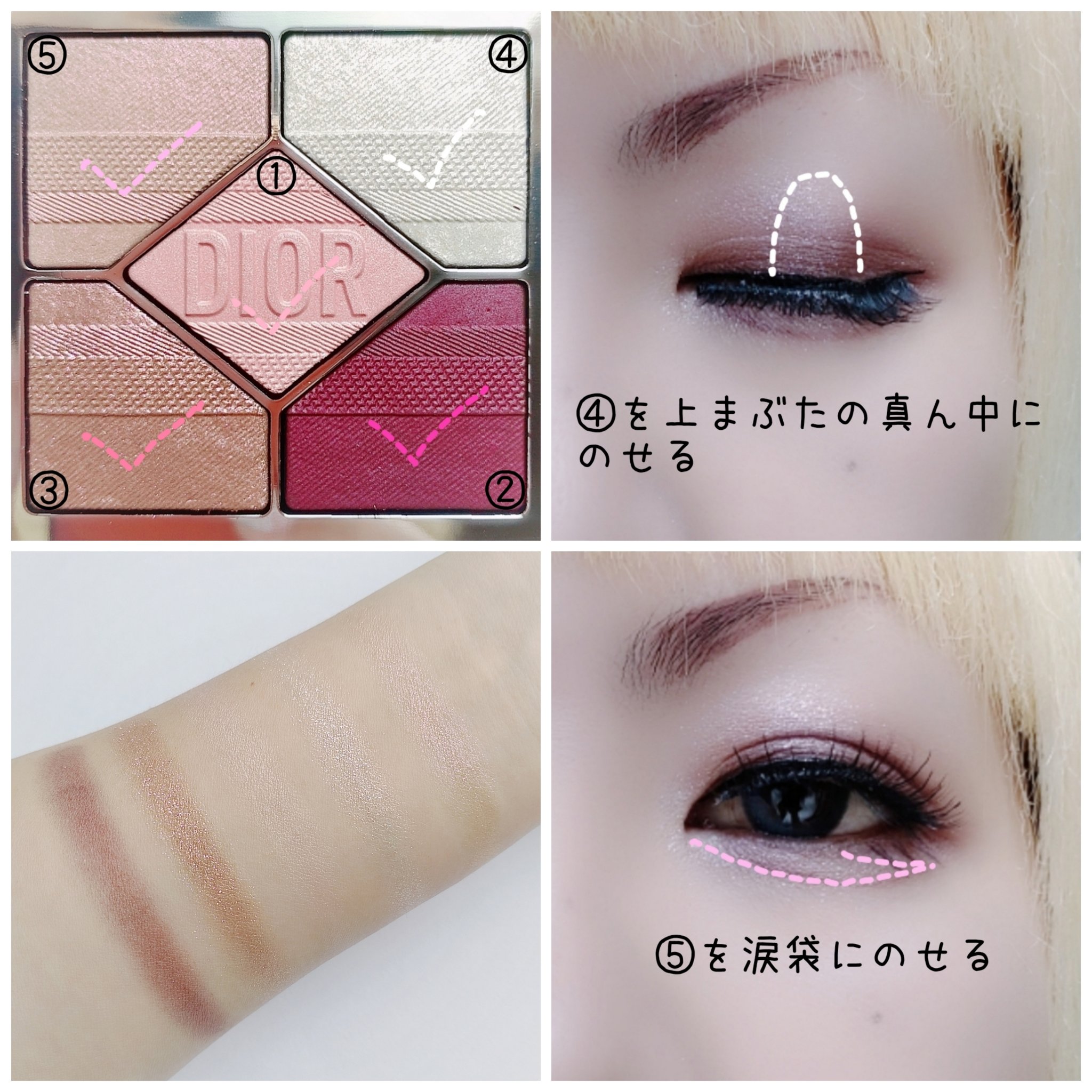 限定口紅】ルージュ ディオール（プラン ドゥ パリ コレクション限定品