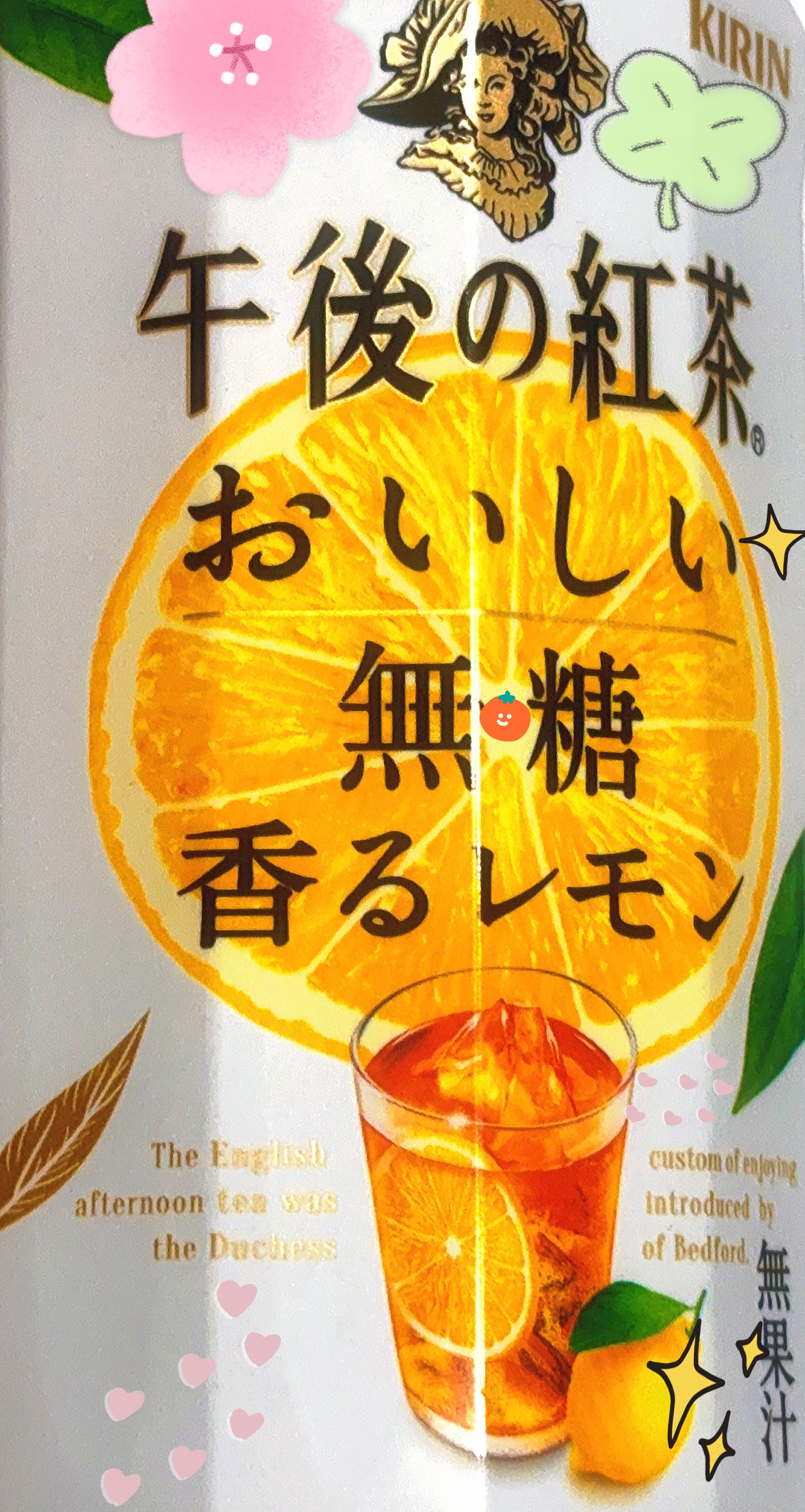午後の紅茶 おいしい無糖 香るレモン/キリンビバレッジ/その他を使ったクチコミ（1枚目）
