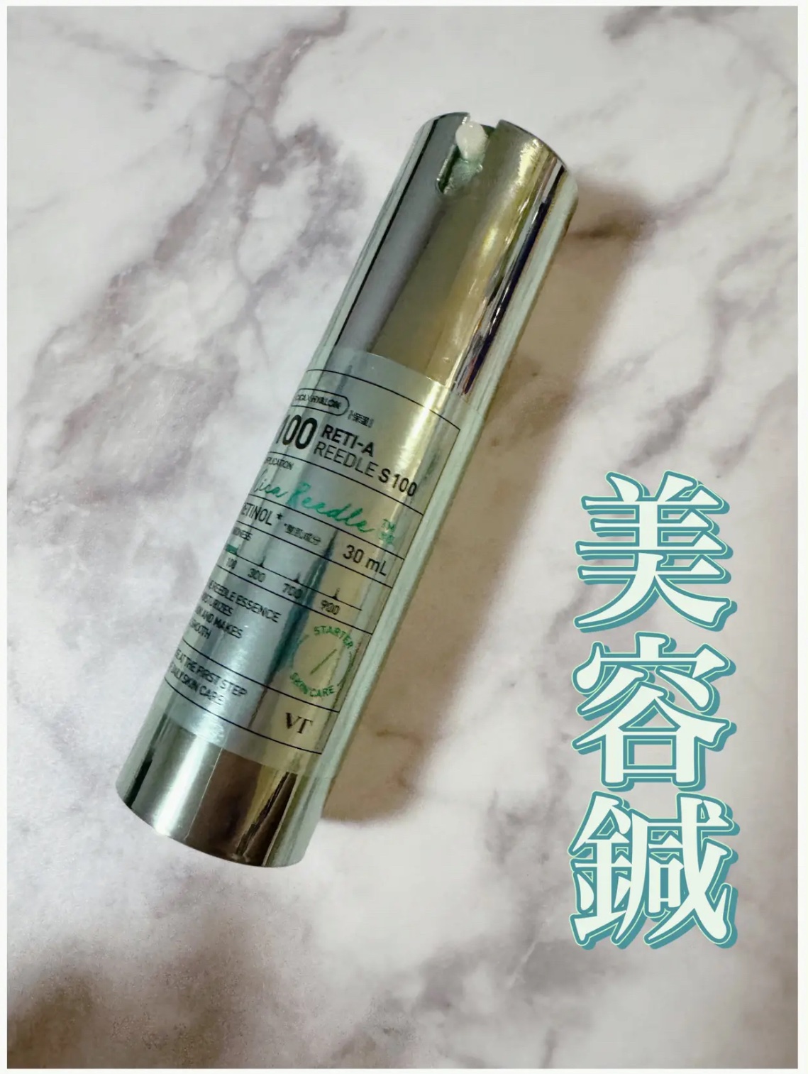 リードルショット100/VT/美容液を使ったクチコミ（1枚目）