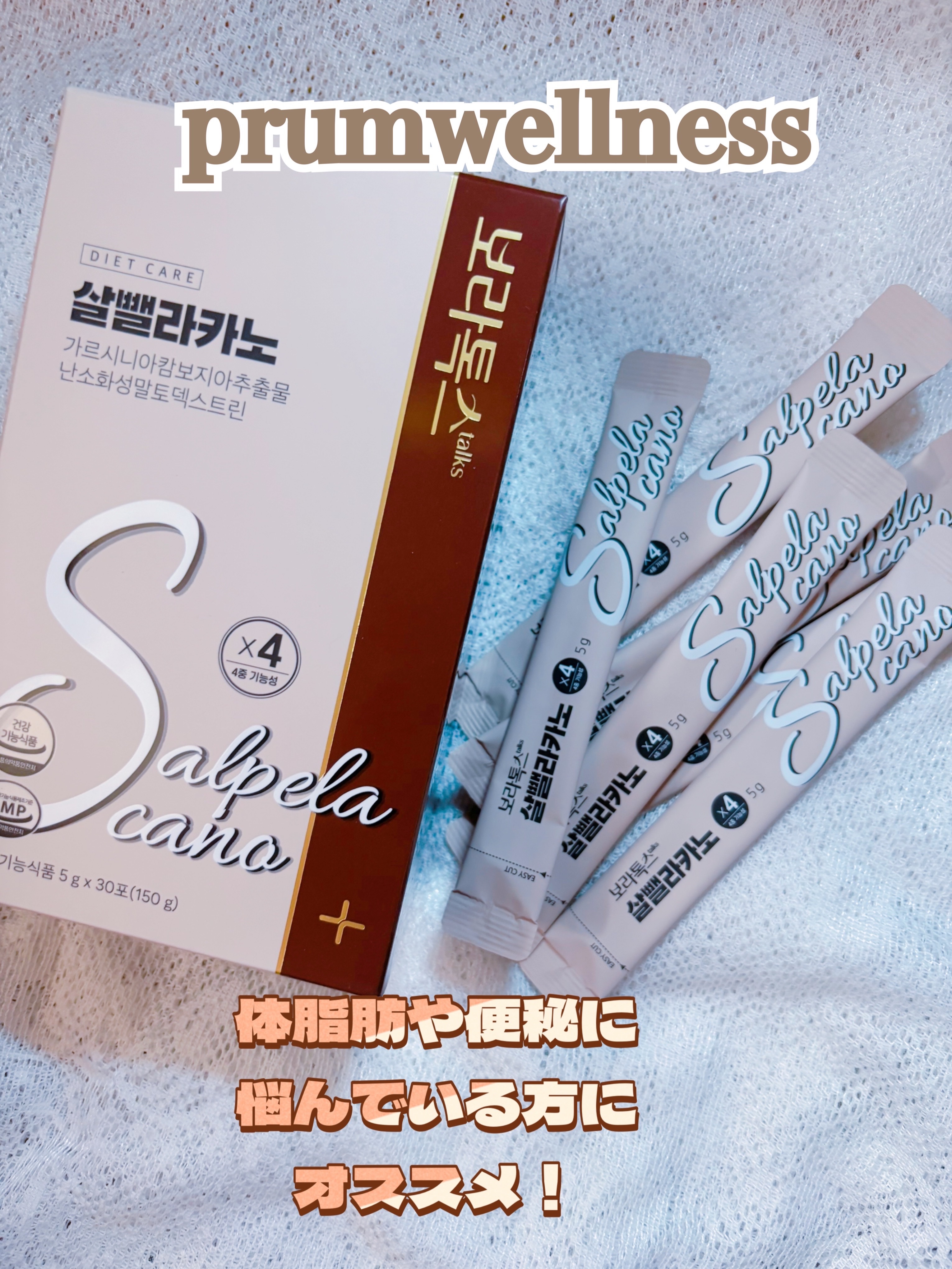 ダイエットSコーヒー/PRUMWELLNESS/ドリンクを使ったクチコミ（1枚目）