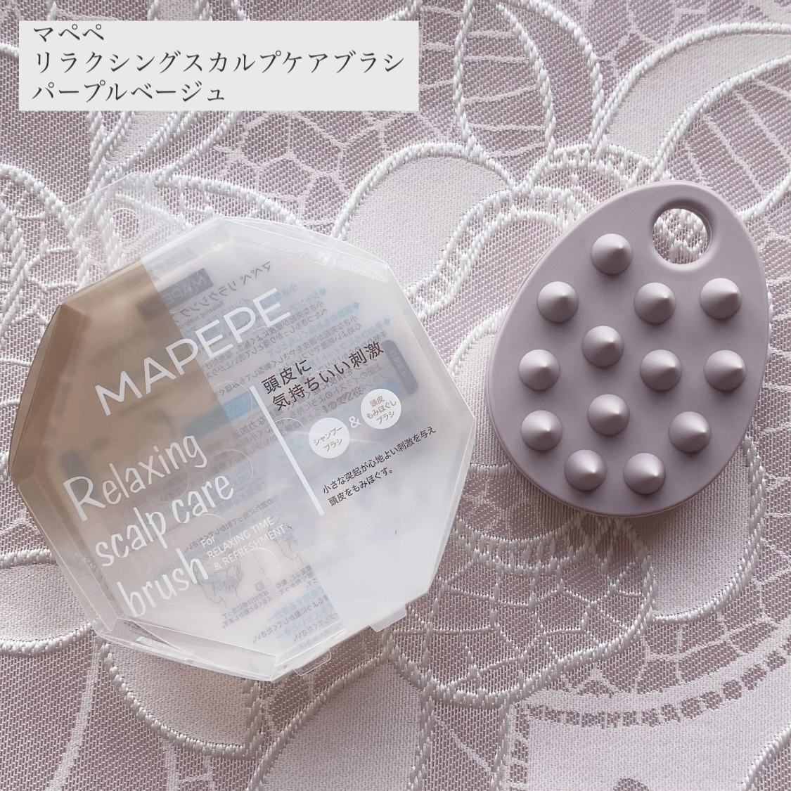リラクシングスカルプケアブラシ/マペペ/スカルプブラシを使ったクチコミ（1枚目）