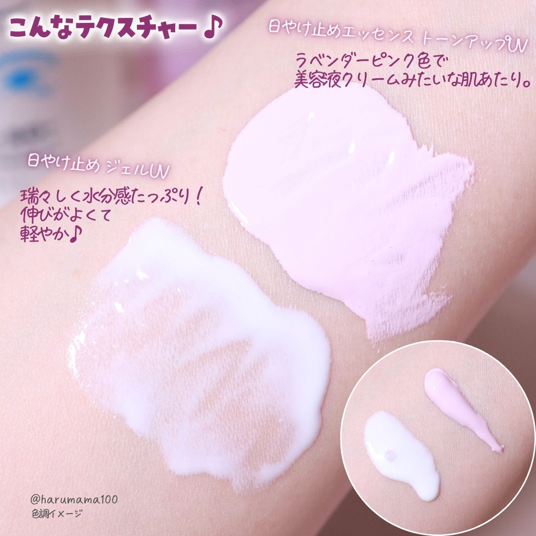 日やけ止め エッセンス トーンアップ UV/ちふれ/日焼け止め・UVケアを使ったクチコミ(3枚目)