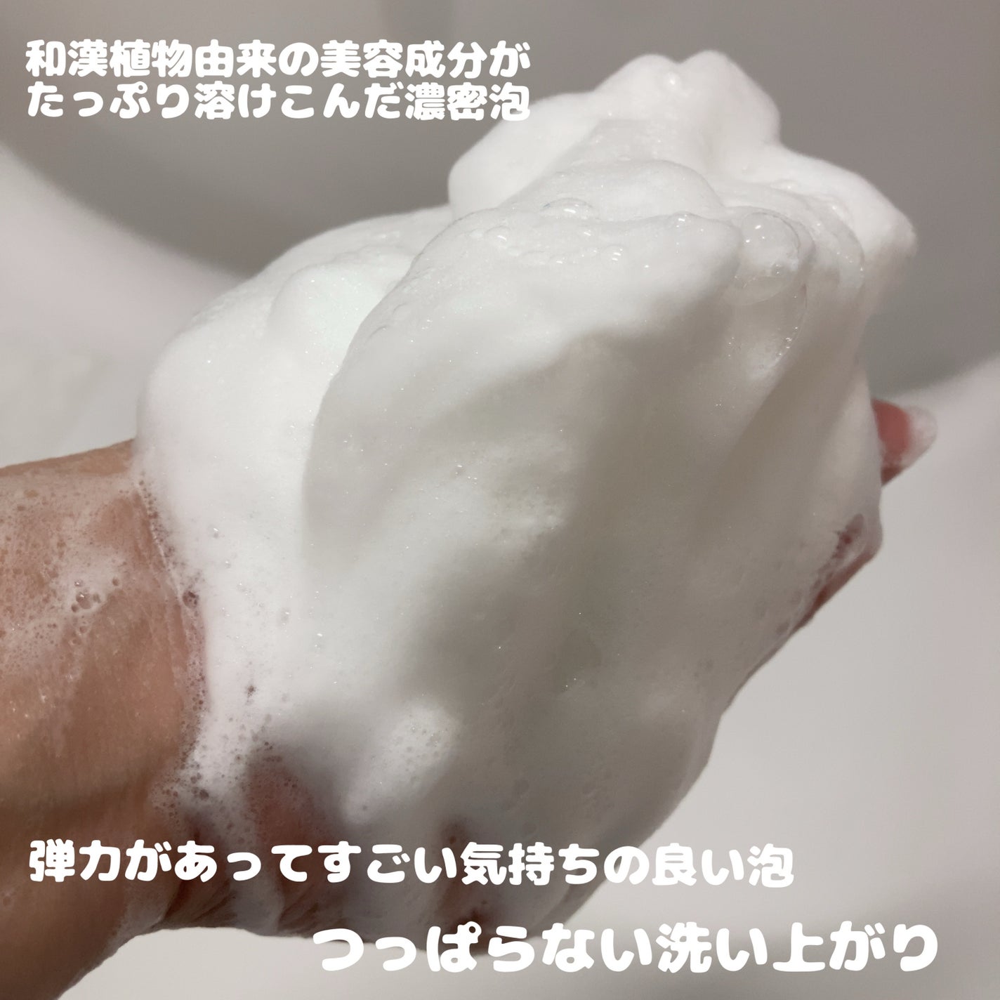 ホワイト クリーム ウォッシュ/雪肌精/洗顔フォームを使ったクチコミ(7枚目)