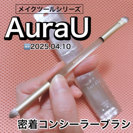 密着コンシーラーブラシ/Aura U/メイクアップキットを使ったクチコミ(1枚目)